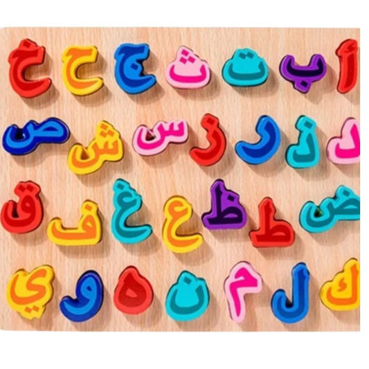 Puzzle en Bois Alphabet Arabe