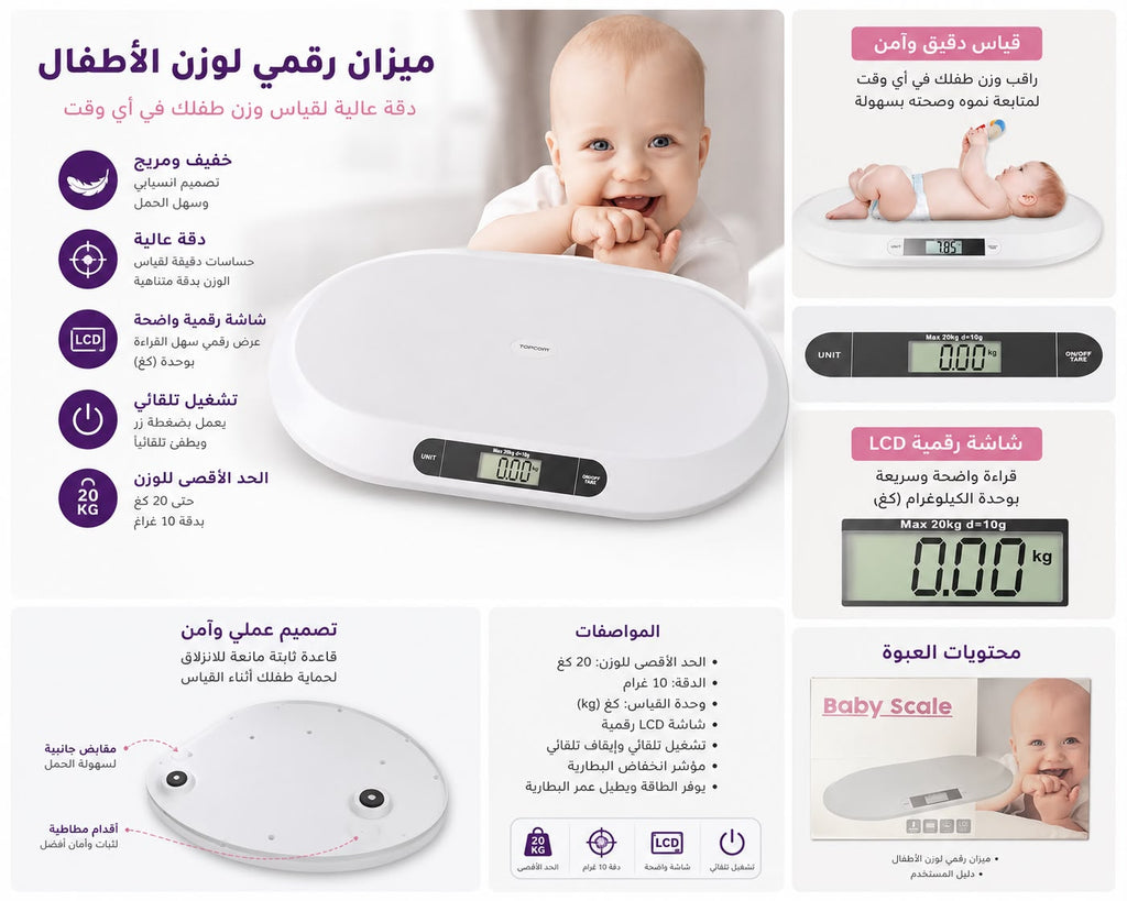 Pèse-Bébé Numérique Électronique – Balance LCD Haute Précision jusqu’à 20 kg